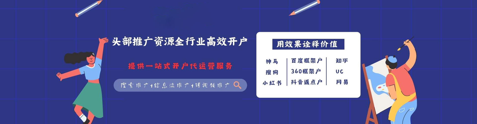 武安百度推广竞价