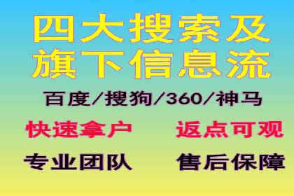 百度信息流开户教程详解